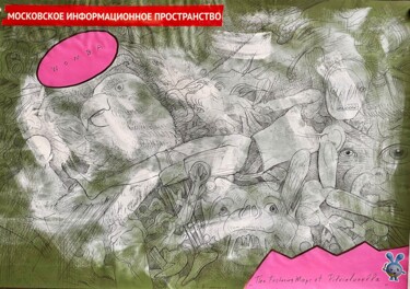 Рисунок под названием "Poster 115" - Philipp Rukavishnikov, Подлинное произведение искусства, Акрил