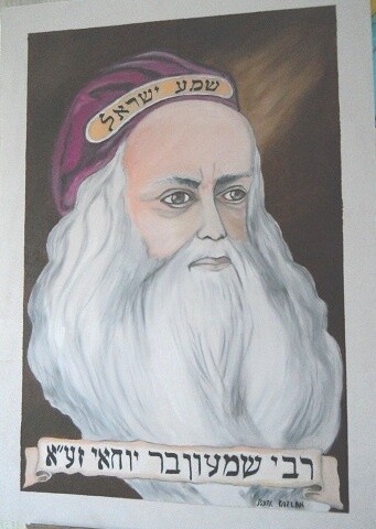 Peinture intitulée "RABBIN BAR YOHAI…" par Pierre Isaac Gozlan, Œuvre d'art originale