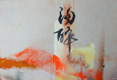 Painting titled "Calligraphie 1" by Pierre Quentel, Original Artwork, Pigments