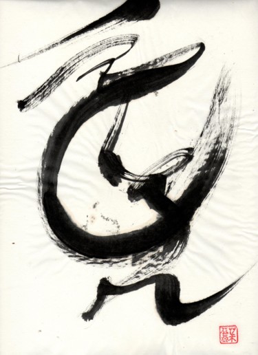 Ζωγραφική με τίτλο "calligraphie 45" από Pierre Julia, Αυθεντικά έργα τέχνης, Άλλος