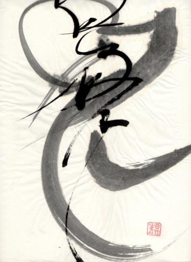 Painting titled "gestuelle calligrap…" by Pierre Julia, Original Artwork, Chinese Calligraphy