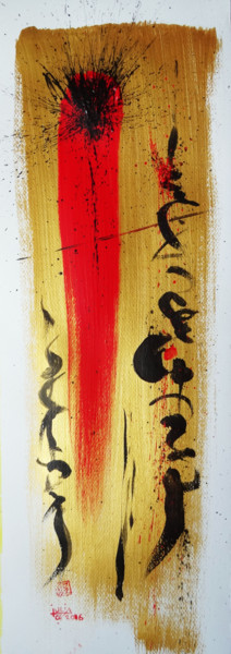 Peinture intitulée "trainee rouge" par Pierre Julia, Œuvre d'art originale, Acrylique
