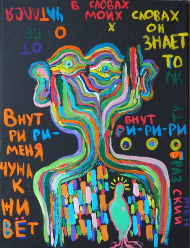 Картина под названием "Любовь на грани без…" - Polina Welscher, Подлинное произведение искусства, Акрил