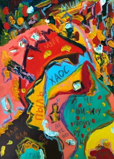 Painting titled "chaos" by Polina Welscher, Original Artwork, Gouache