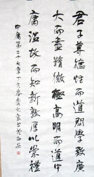 绘画 标题为“齐光宏书法作品081” 由光宏 齐, 原创艺术品, 中国书法