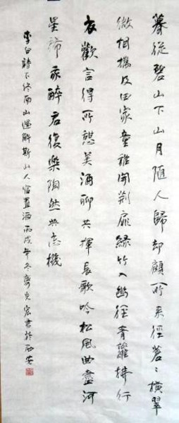 绘画 标题为“齐光宏书法作品086” 由光宏 齐, 原创艺术品, 中国书法