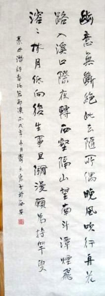 Painting titled "齐光宏书法作品088" by Guang Hong Qi, Original Artwork, Chinese Calligraphy