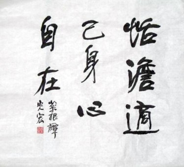 绘画 标题为“齐光宏书法作品097” 由光宏 齐, 原创艺术品, 中国书法