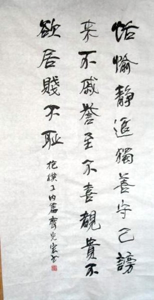 绘画 标题为“齐光宏书法作品102” 由光宏 齐, 原创艺术品, 中国书法