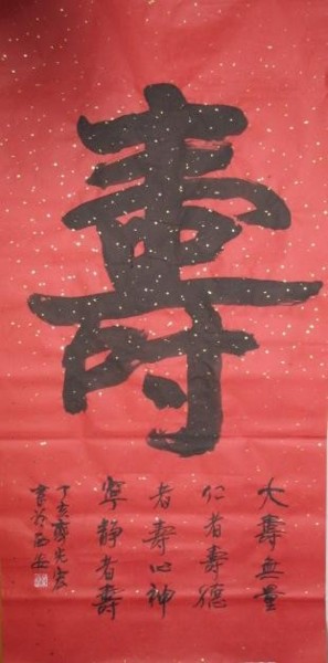 绘画 标题为“齐光宏书法作品104” 由光宏 齐, 原创艺术品, 中国书法
