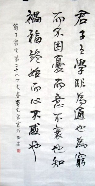 绘画 标题为“齐光宏书法作品112” 由光宏 齐, 原创艺术品, 中国书法
