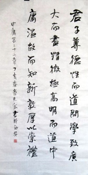 绘画 标题为“齐光宏书法作品114” 由光宏 齐, 原创艺术品, 中国书法