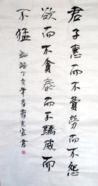 绘画 标题为“齐光宏书法作品119” 由光宏 齐, 原创艺术品, 中国书法
