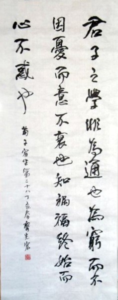 绘画 标题为“齐光宏书法作品121” 由光宏 齐, 原创艺术品, 中国书法