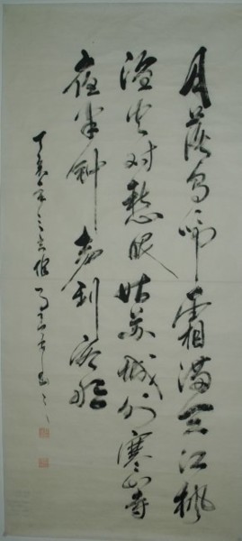 绘画 标题为“行书作品:” 由三玄慧, 原创艺术品, 中国书法