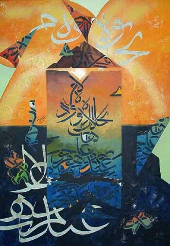 Картина под названием "Calligraphy05" - Qusay Alawami, Подлинное произведение искусства