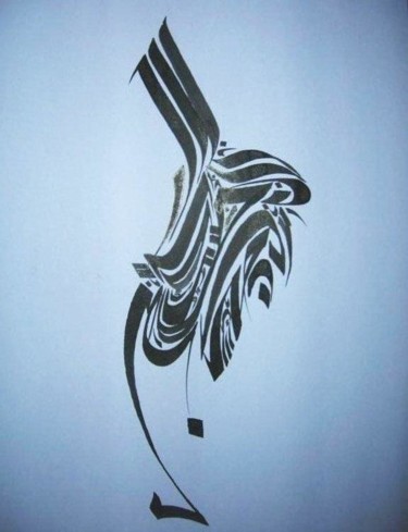 Dessin intitulée "fleur de papillon" par Rachid Bali, Œuvre d'art originale