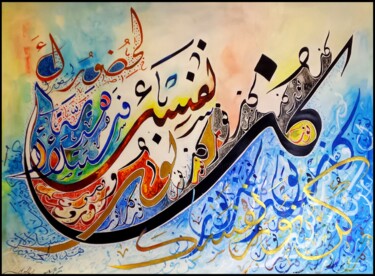 Painting titled "kon-nour" by Raouf Meftah, Original Artwork, Ink