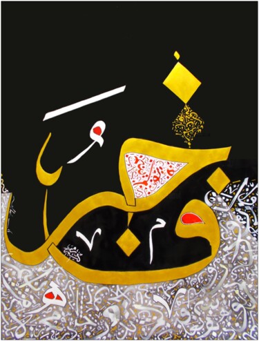 Peinture intitulée "fajr" par Raouf Meftah, Œuvre d'art originale, Encre