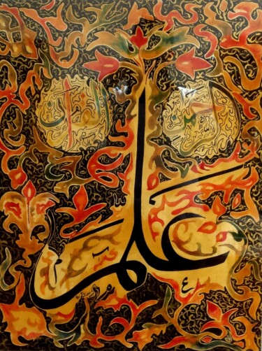 Pittura intitolato "AL RAHMAN" da Raouf Meftah, Opera d'arte originale, Inchiostro