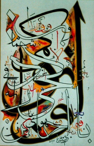 Painting titled "ABÉCÉDAIRE ART" by Raouf Meftah, Original Artwork, Ink