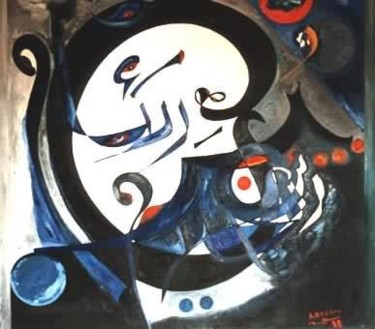 Peinture intitulée "Rèves et tristesse" par Ahmed Rezgui, Œuvre d'art originale, Huile