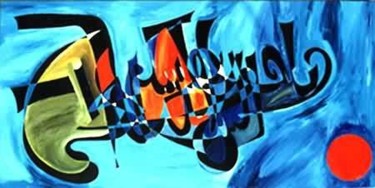 Peinture intitulée "Voyage" par Ahmed Rezgui, Œuvre d'art originale, Huile