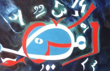 Peinture intitulée "Confiance & Doutes" par Ahmed Rezgui, Œuvre d'art originale, Huile
