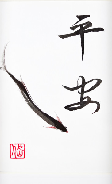 The little fish Peinture intitulée "The little fish" par Yuxiang Liu, Œuvre d'art originale, Encre