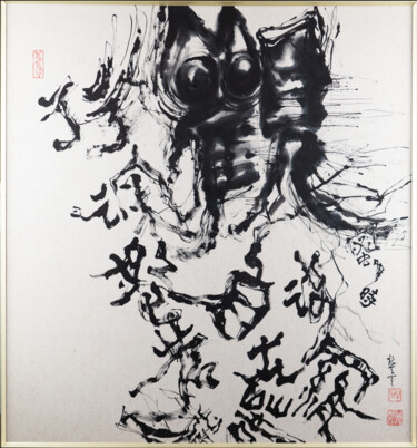 Painting titled "THE HEART SUTRA——1" by Rui Wang, Original Artwork, Ink Mounted on Aluminium