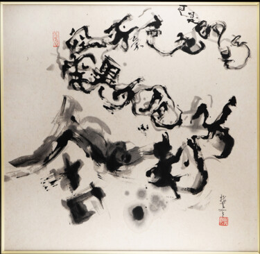 Painting titled "THE HEART SUTRA——3" by Rui Wang, Original Artwork, Ink Mounted on Aluminium
