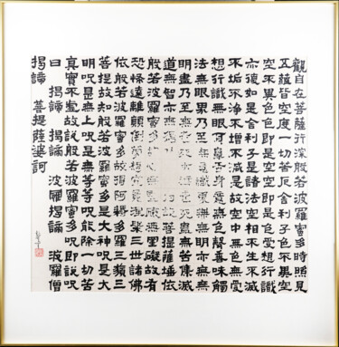 Malarstwo zatytułowany „A Different Heart S…” autorstwa Rui Wang, Oryginalna praca, Atrament Zamontowany na Aluminium