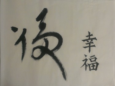 Malarstwo zatytułowany „Luck” autorstwa Rustam Yusupov, Oryginalna praca, Chińska kaligrafia