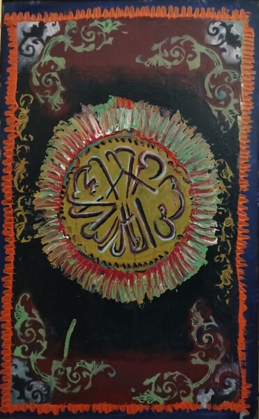 Schilderij getiteld "Ayat-e-Kareema" door Sadia Mahmood, Origineel Kunstwerk, Olie