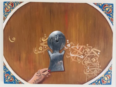 Painting titled "Door to civilization" by Sahar Hasan Al-Louthai, Original Artwork, Oil Mounted on Wood Panel