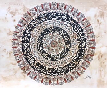 Картина под названием "Calligmandala3" - Sami Gharbi, Подлинное произведение искусства, Чернила