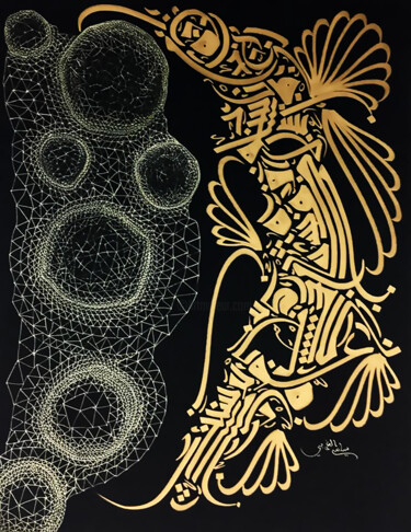 Картина под названием "Calltangle" - Sami Gharbi, Подлинное произведение искусства, Арабская каллиграфия