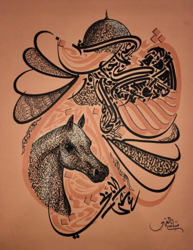 Painting titled "KHAIL3" by Sami Gharbi, Original Artwork, Arabic Calligraphy