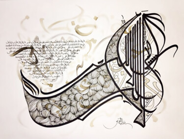 Disegno intitolato "LA ILAHA" da Sami Gharbi, Opera d'arte originale, Pennarello