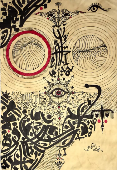 Σχέδιο με τίτλο "HOLLOWS" από Sami Gharbi, Αυθεντικά έργα τέχνης, Μαρκαδόρος