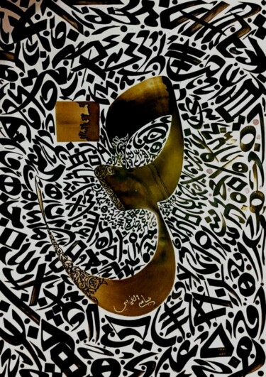 Peinture intitulée "DHAD" par Sami Gharbi, Œuvre d'art originale, Encre