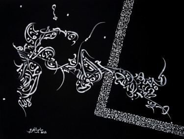 Painting titled "THULUTHMAGH" by Sami Gharbi, Original Artwork, Ink