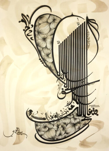 Schilderij getiteld "ARCH" door Sami Gharbi, Origineel Kunstwerk, Inkt