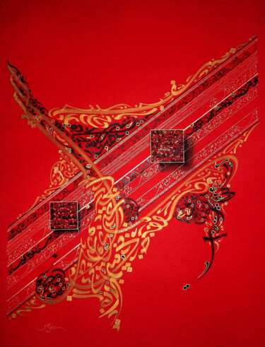 Painting titled "CHAR" by Sami Gharbi, Original Artwork, Ink