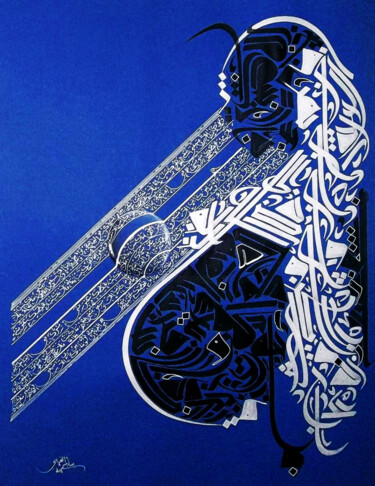 Painting titled "KATEB" by Sami Gharbi, Original Artwork, Ink