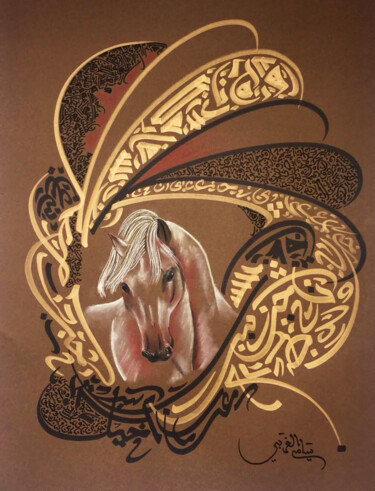 Painting titled "KHAIL1" by Sami Gharbi, Original Artwork, Marker
