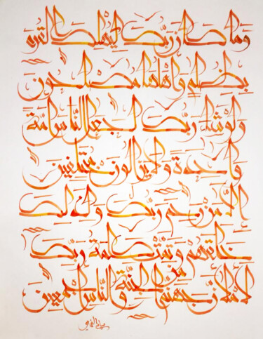 Schilderij getiteld "KORA" door Sami Gharbi, Origineel Kunstwerk, Inkt