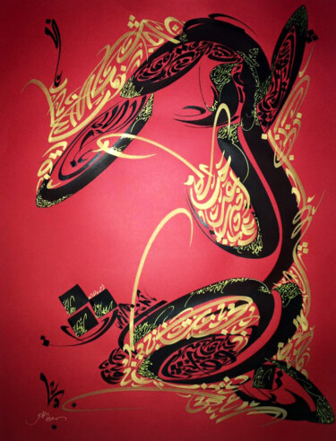 Painting titled "REDGOLD" by Sami Gharbi, Original Artwork, Ink
