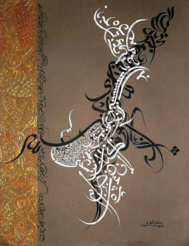 Ζωγραφική με τίτλο "ZAMAN" από Sami Gharbi, Αυθεντικά έργα τέχνης, Ακρυλικό