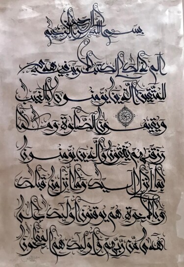 Pintura intitulada "Bakara surat" por Sami Gharbi, Obras de arte originais, Marcador